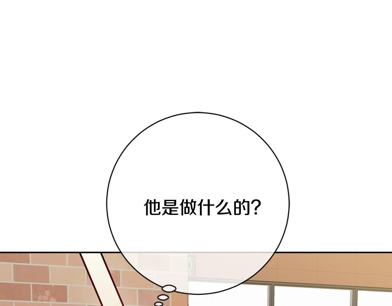 第15话 陆知寒有新欢？ 第124页