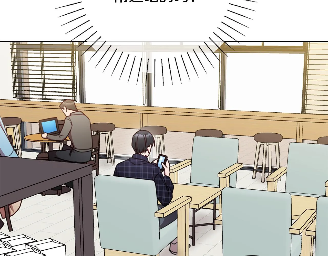 第15话 陆知寒有新欢？ 第131页