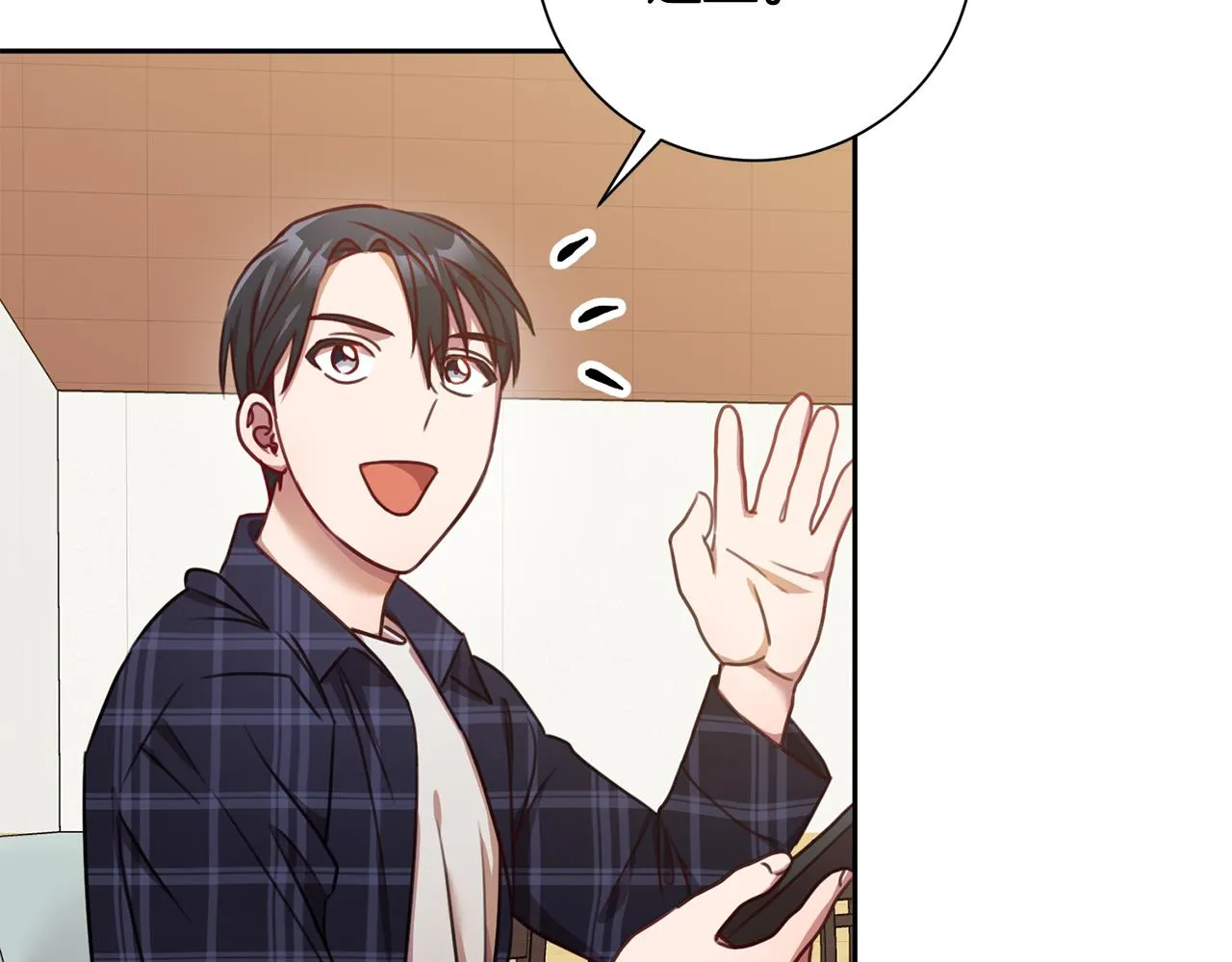 第15话 陆知寒有新欢？ 第133页