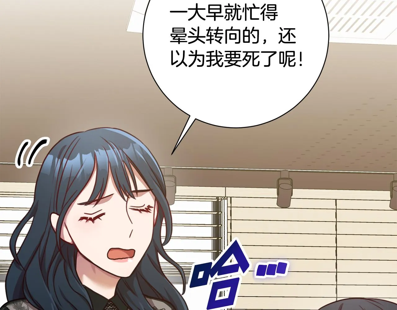 第15话 陆知寒有新欢？ 第138页