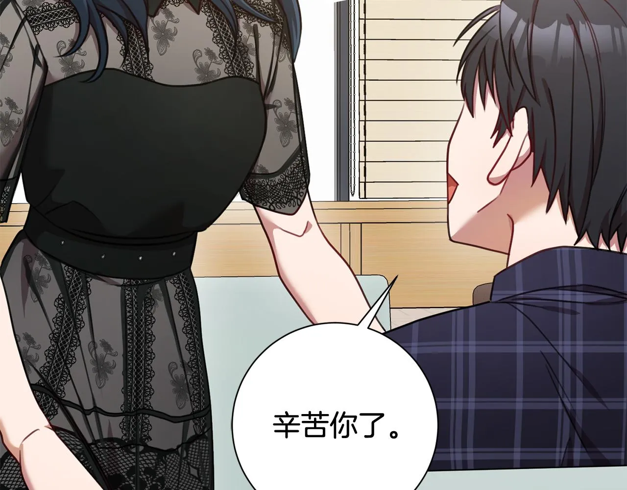 第15话 陆知寒有新欢？ 第139页