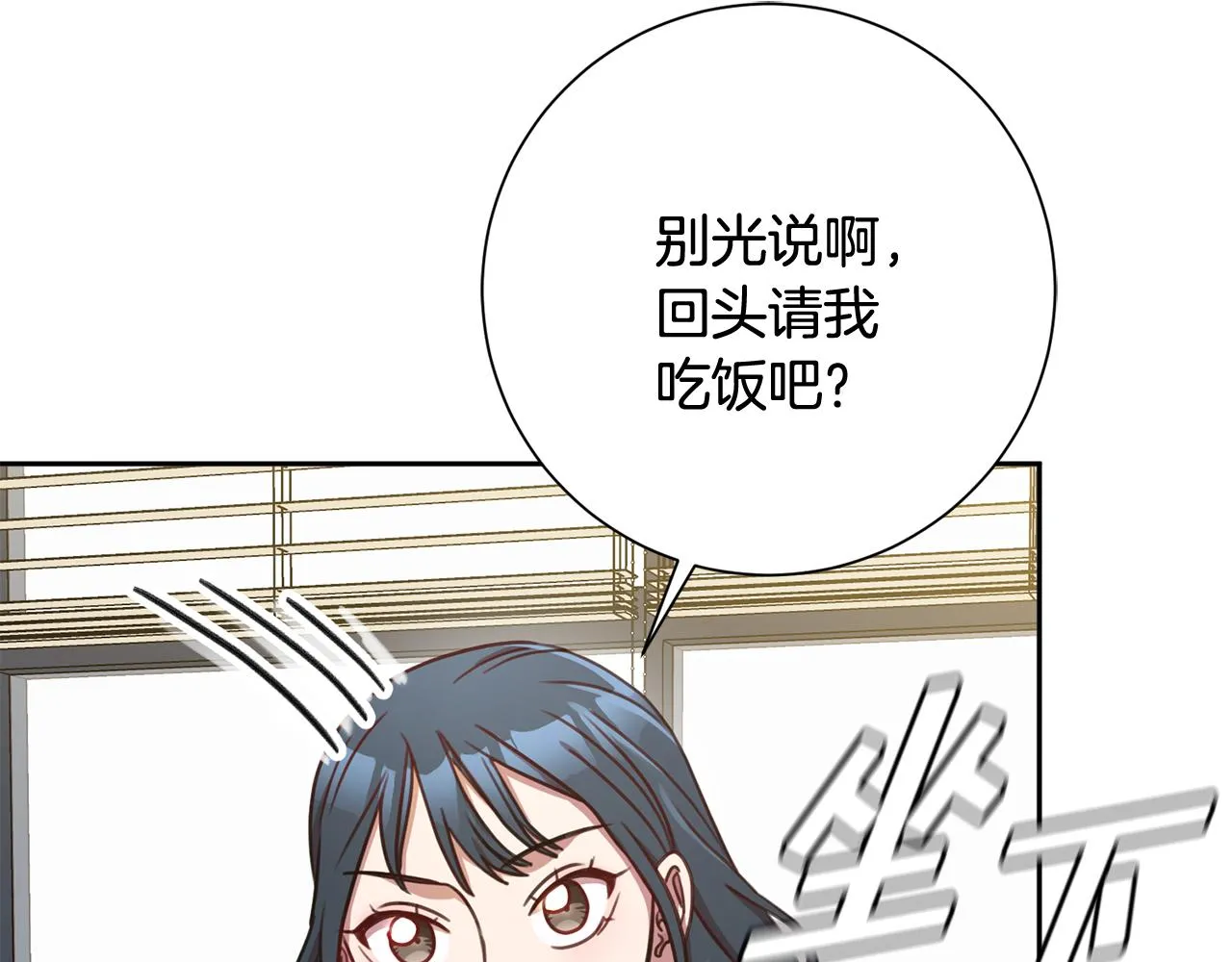 第15话 陆知寒有新欢？ 第142页