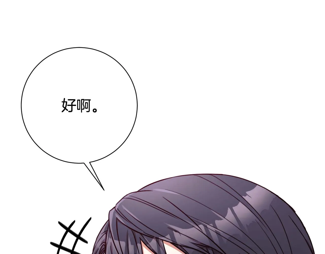 第15话 陆知寒有新欢？ 第145页