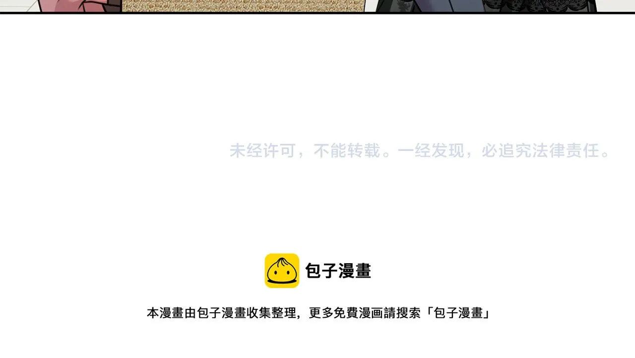 第15话 陆知寒有新欢？ 第158页