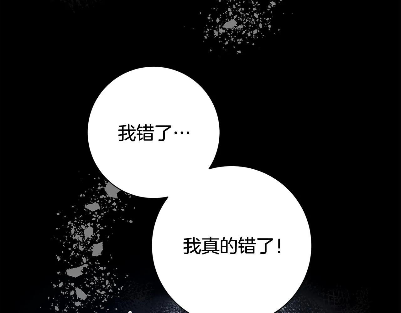 第14话 被鬼压床 第3页