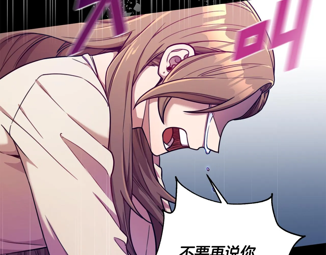 第14话 被鬼压床 第6页