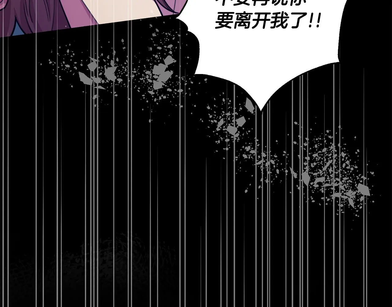 第14话 被鬼压床 第7页
