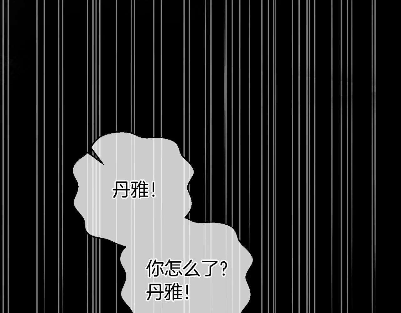 第14话 被鬼压床 第8页