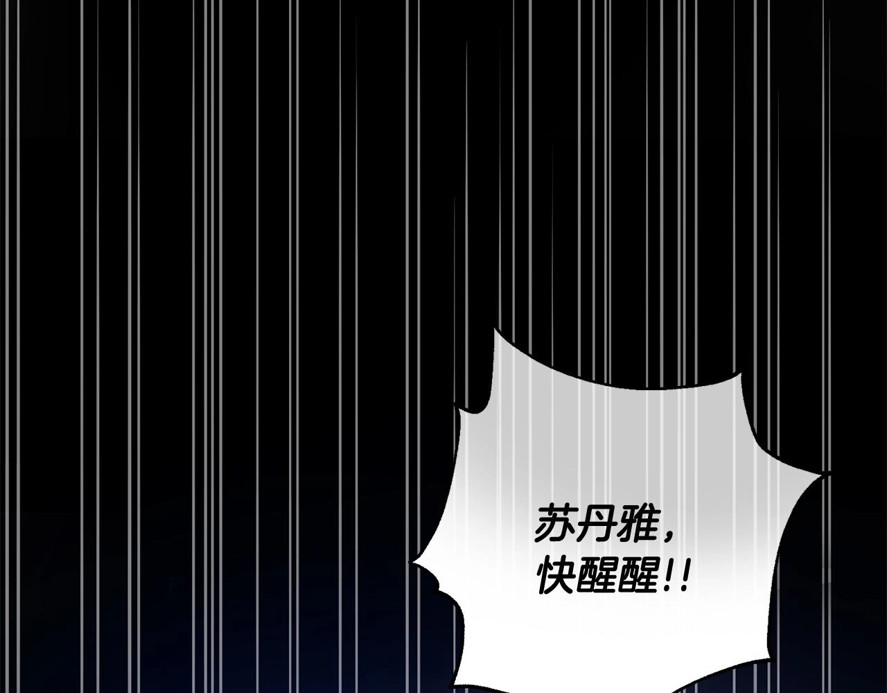 第14话 被鬼压床 第11页