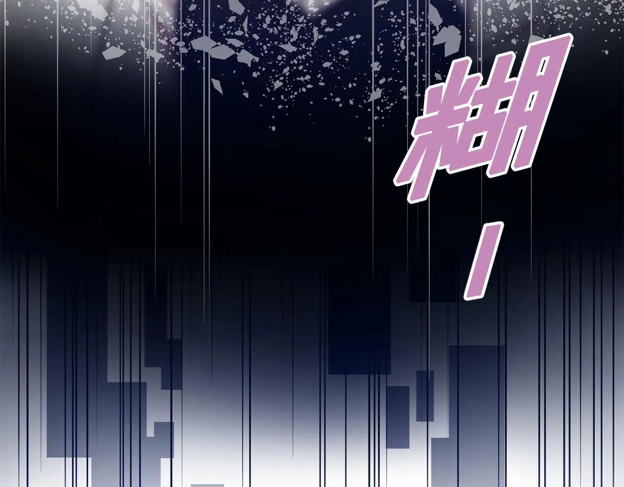 第14话 被鬼压床 第13页