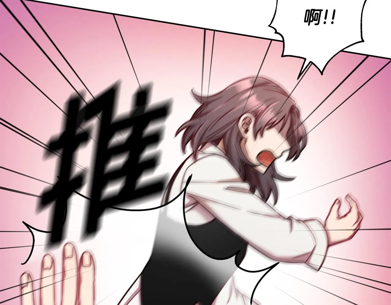 第14话 被鬼压床 第18页