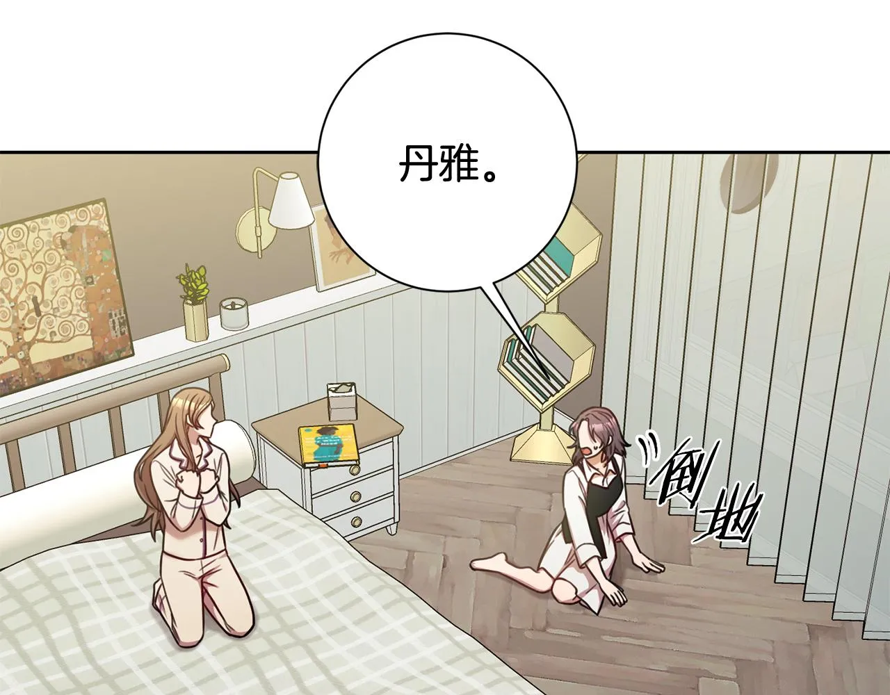 第14话 被鬼压床 第24页