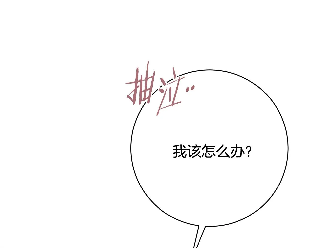 第14话 被鬼压床 第30页