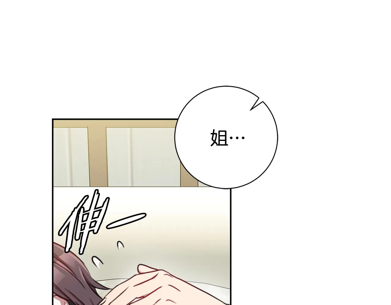 第14话 被鬼压床 第38页
