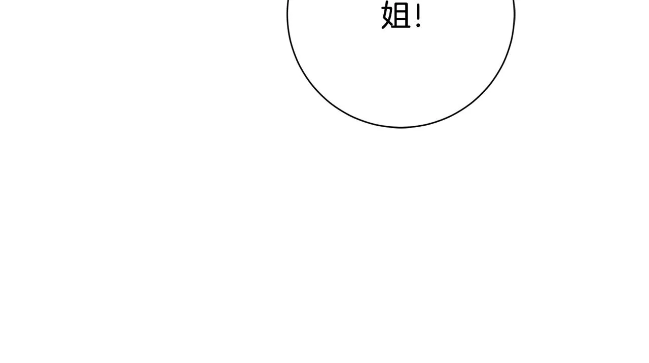 第14话 被鬼压床 第43页