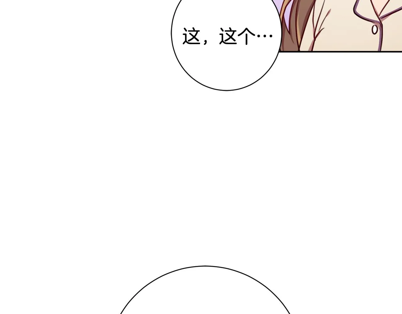 第14话 被鬼压床 第47页