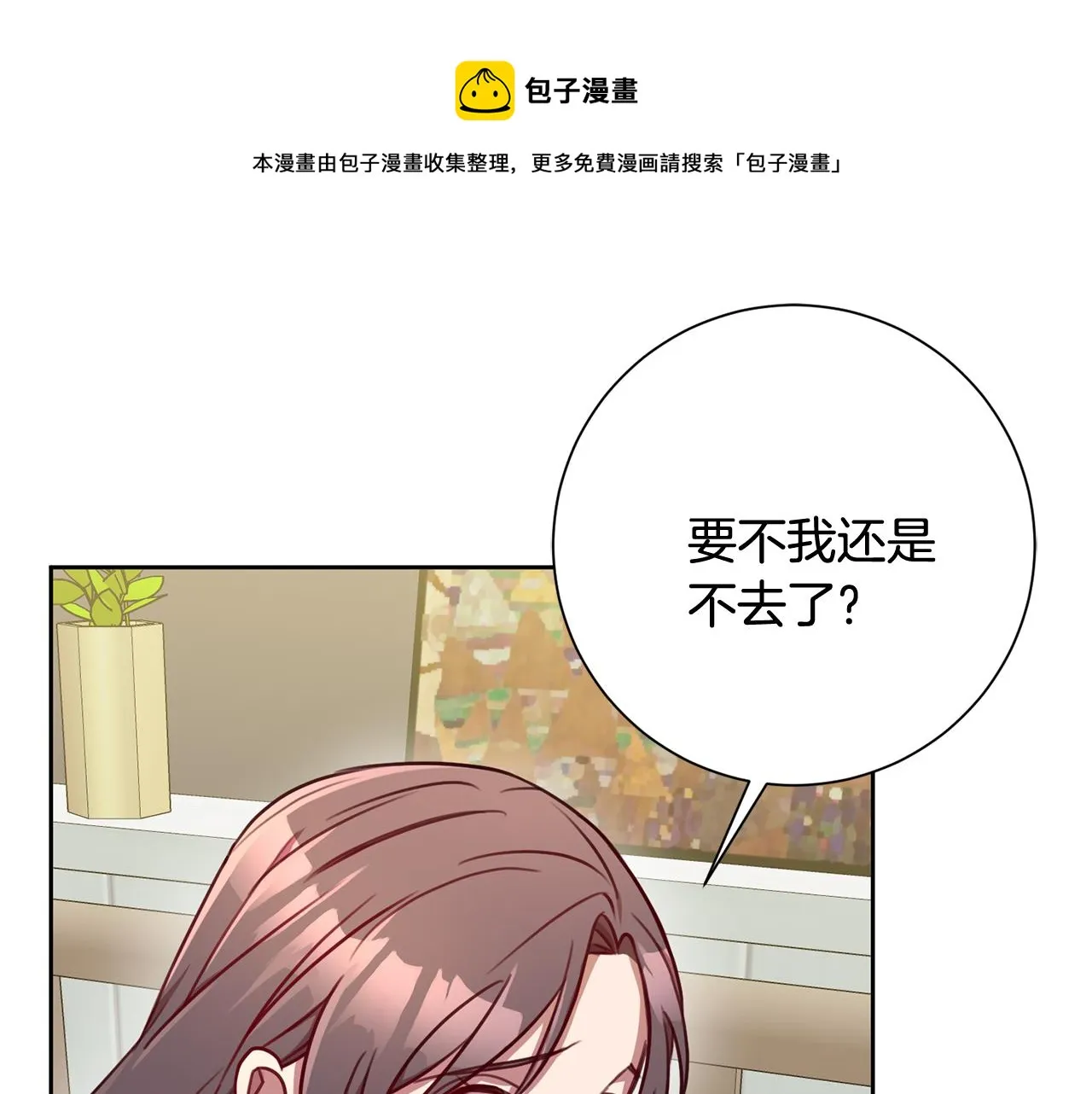 第14话 被鬼压床 第50页