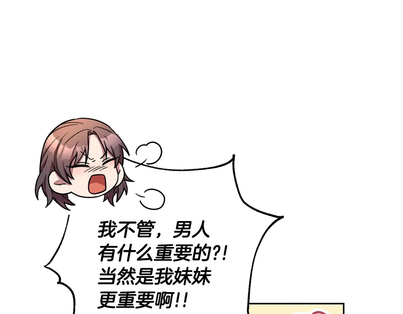第14话 被鬼压床 第57页