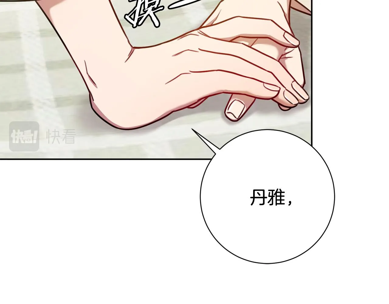 第14话 被鬼压床 第61页