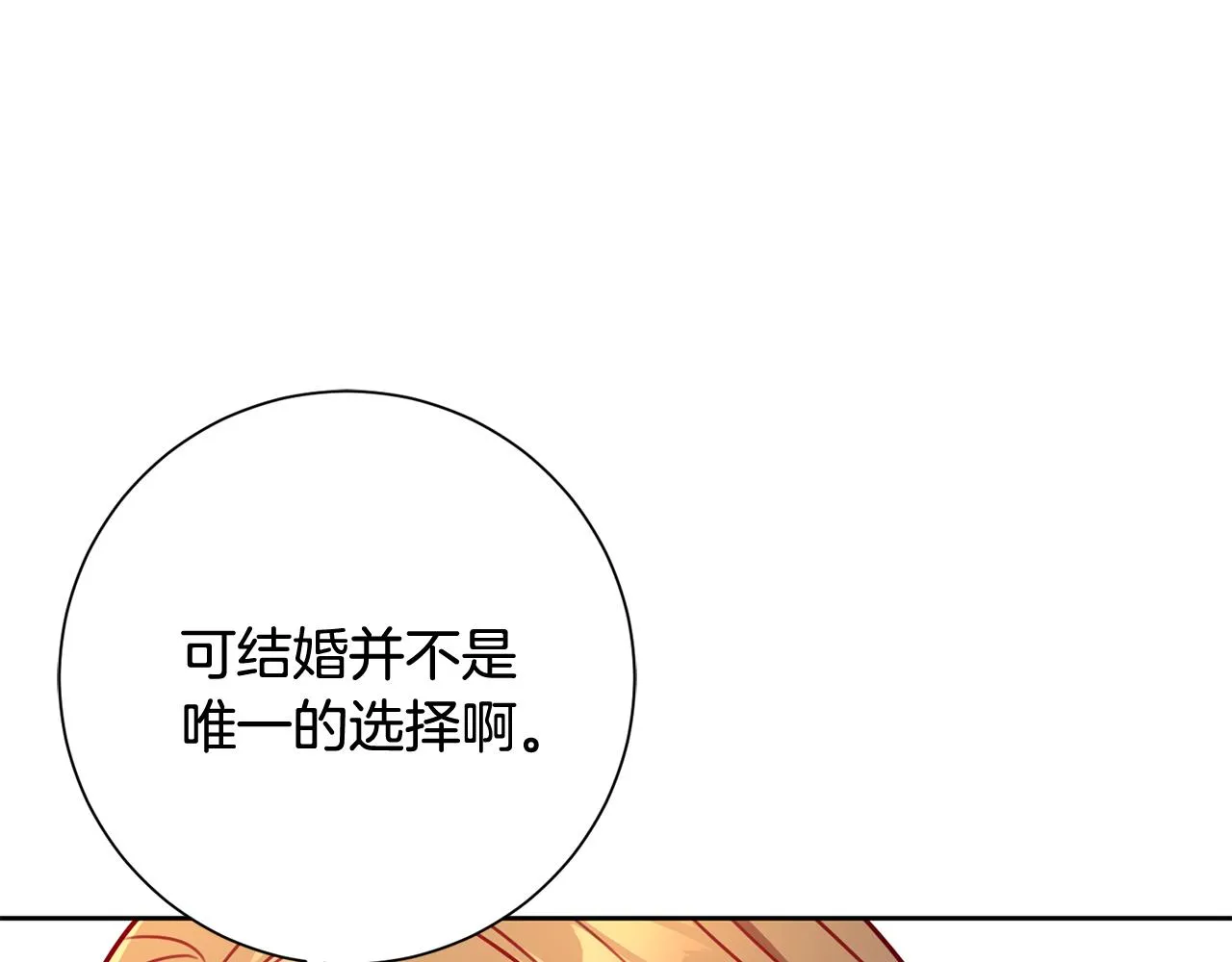 第14话 被鬼压床 第65页