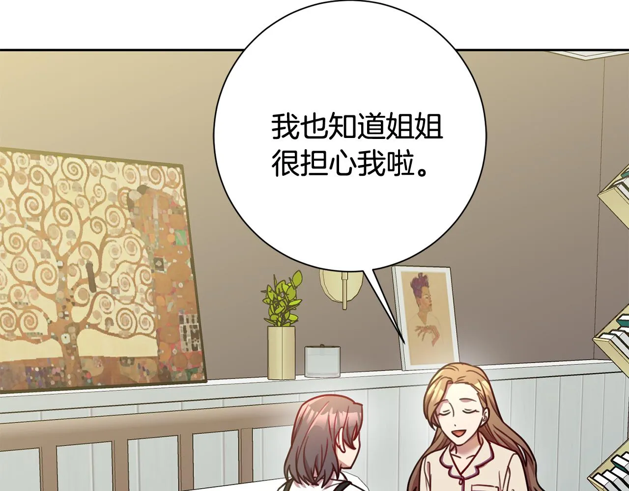 第14话 被鬼压床 第68页