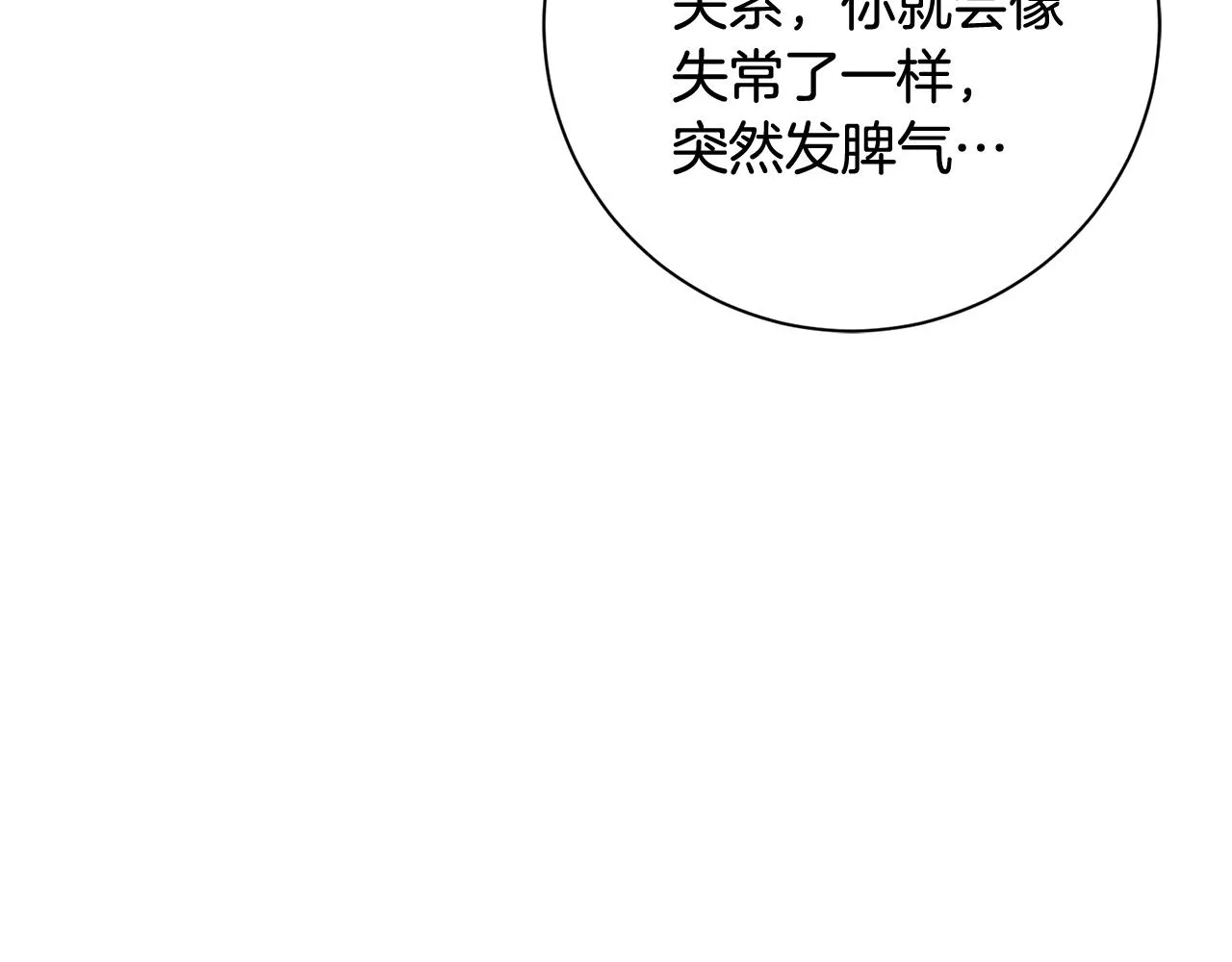 第14话 被鬼压床 第73页