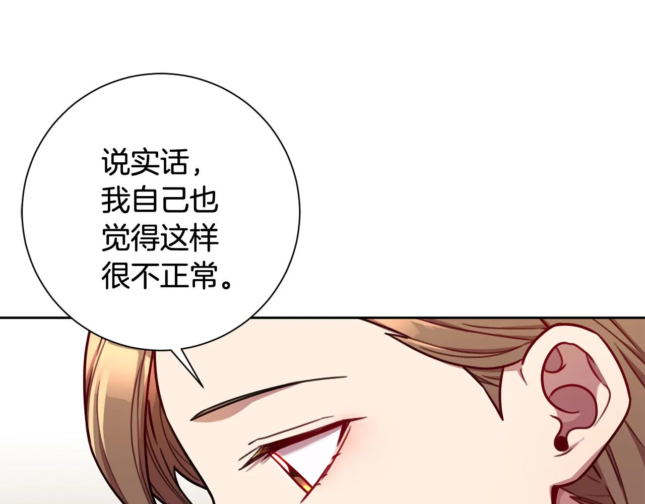 第14话 被鬼压床 第74页