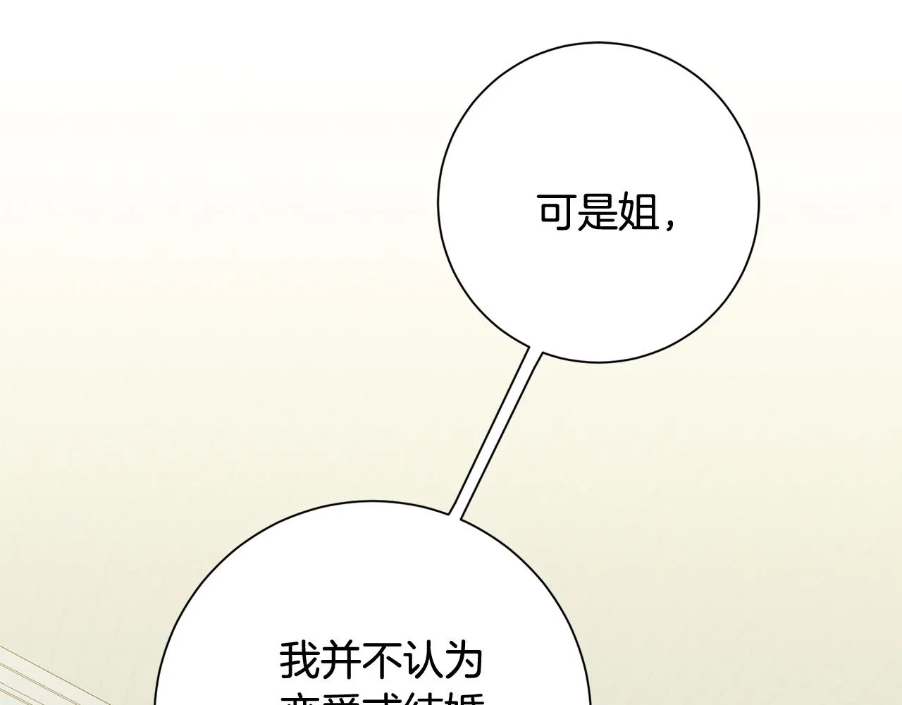 第14话 被鬼压床 第76页