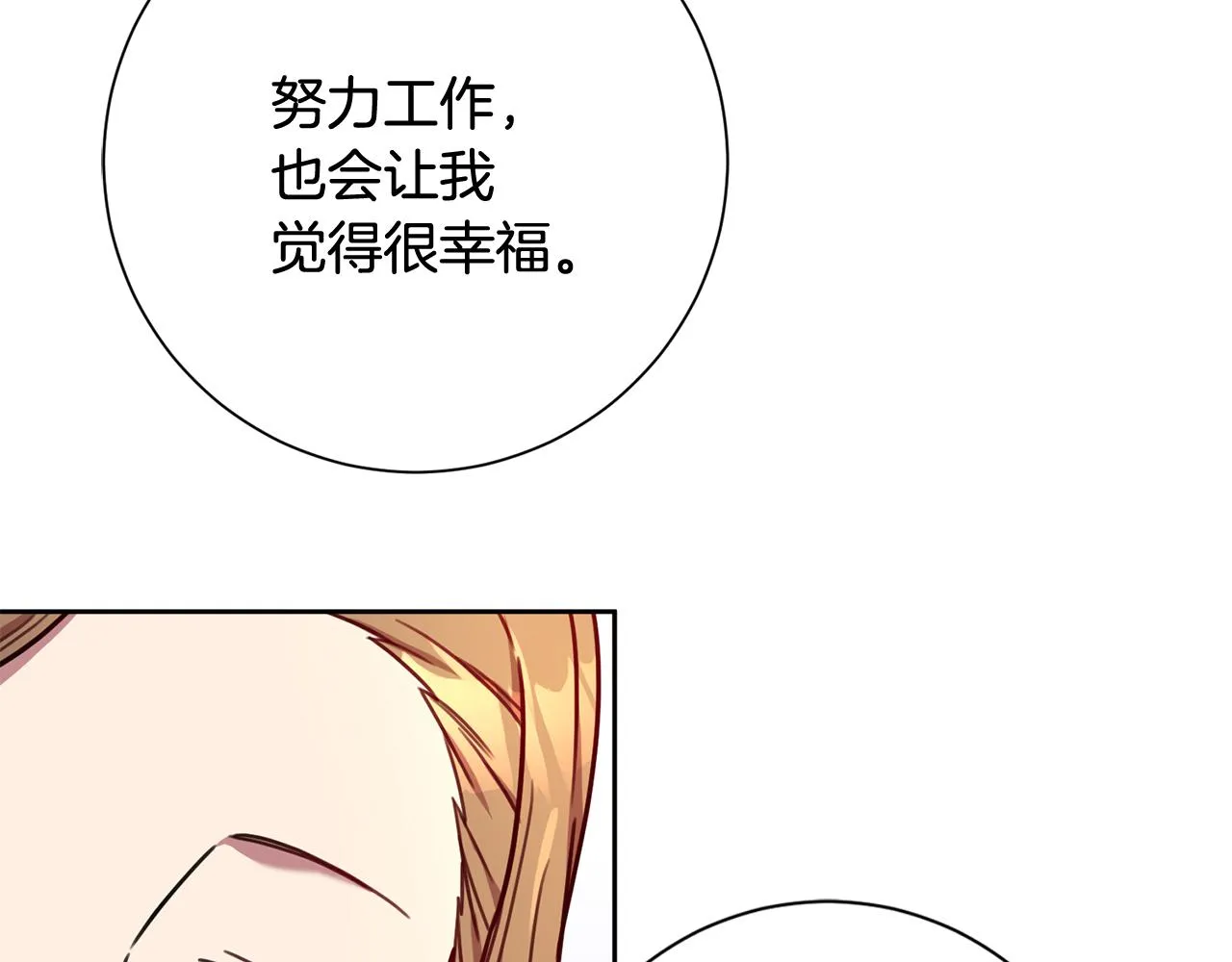 第14话 被鬼压床 第80页
