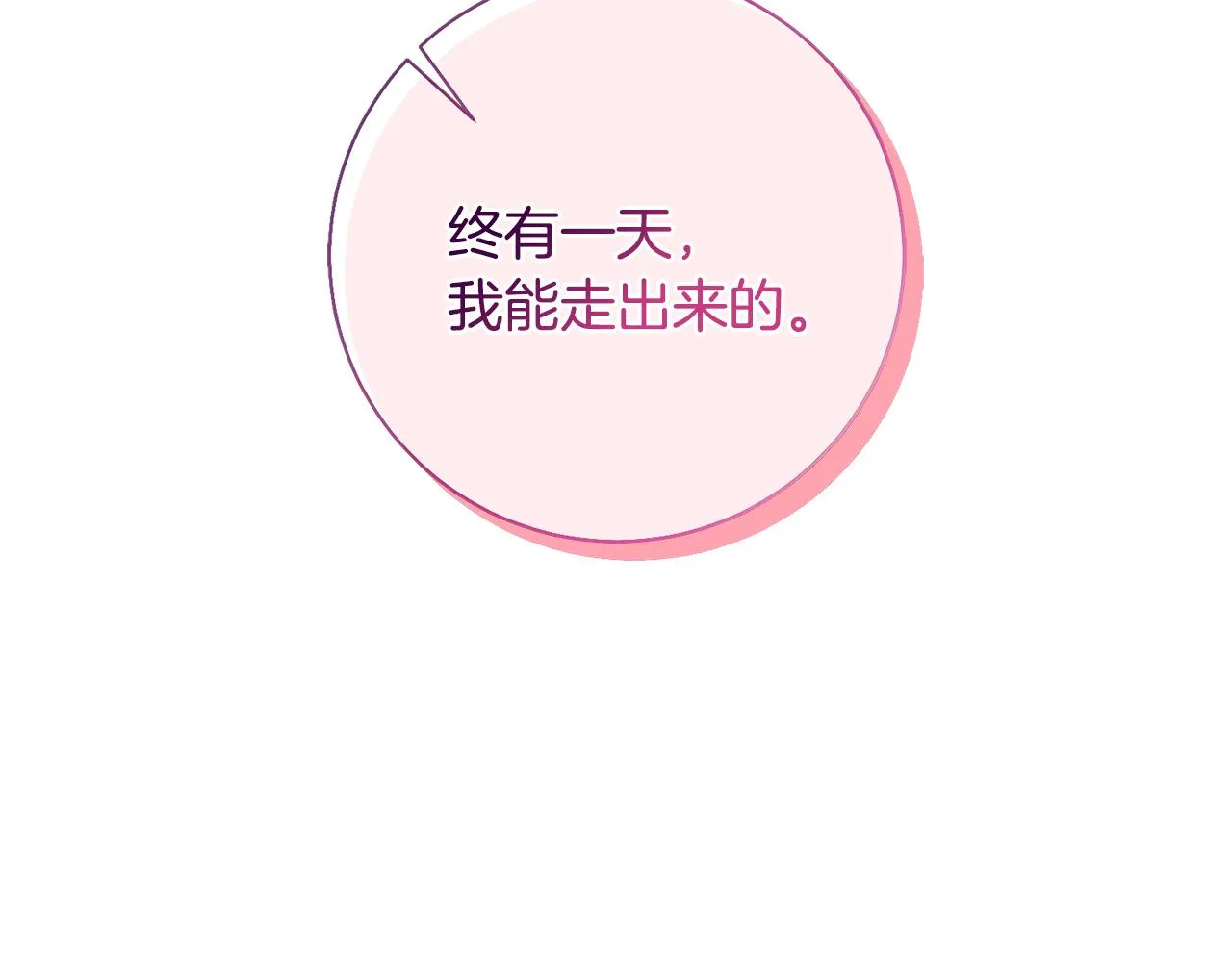 第14话 被鬼压床 第83页