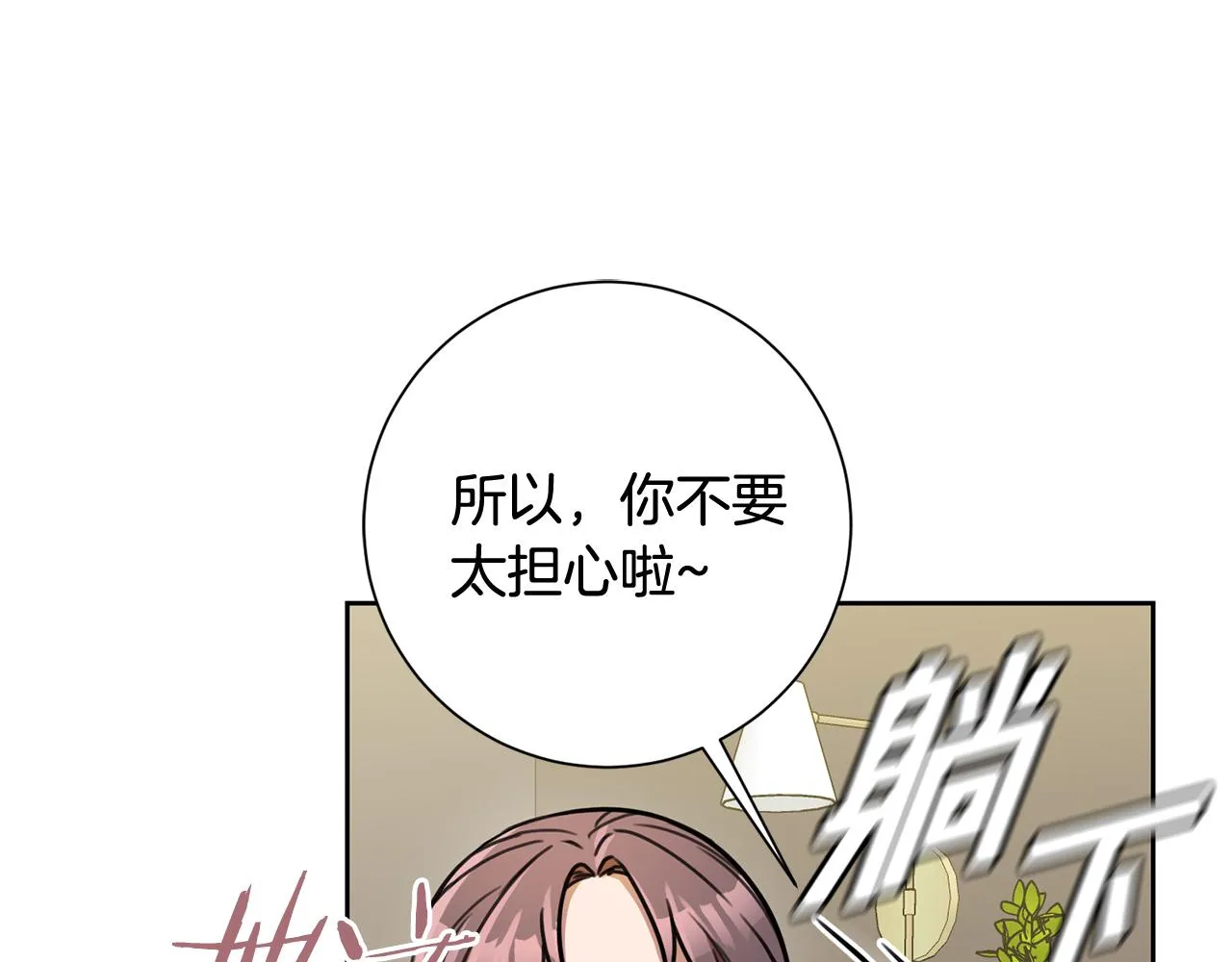 第14话 被鬼压床 第86页