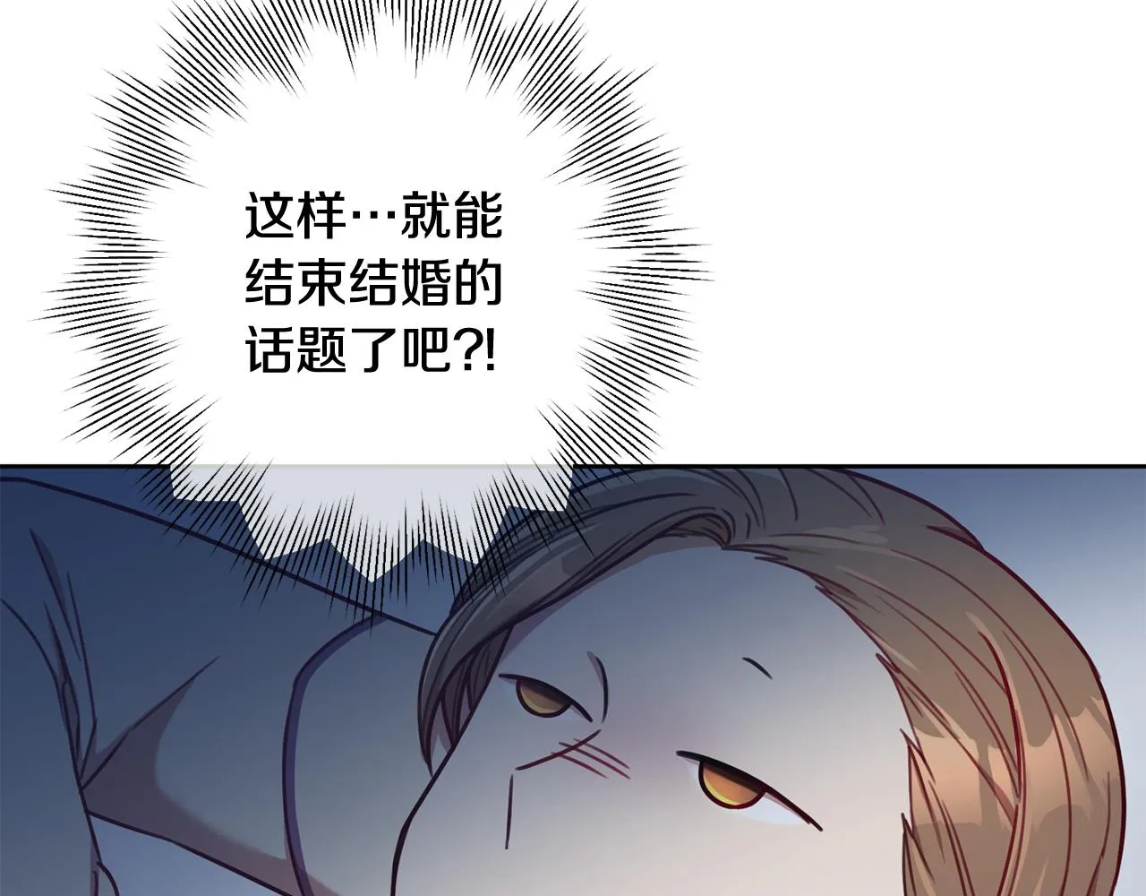 第14话 被鬼压床 第89页