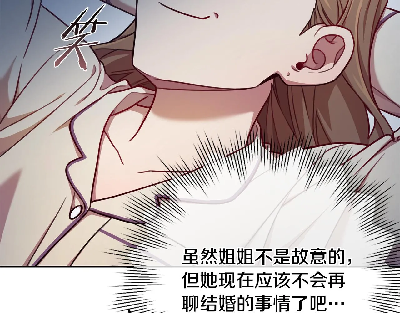 第14话 被鬼压床 第90页
