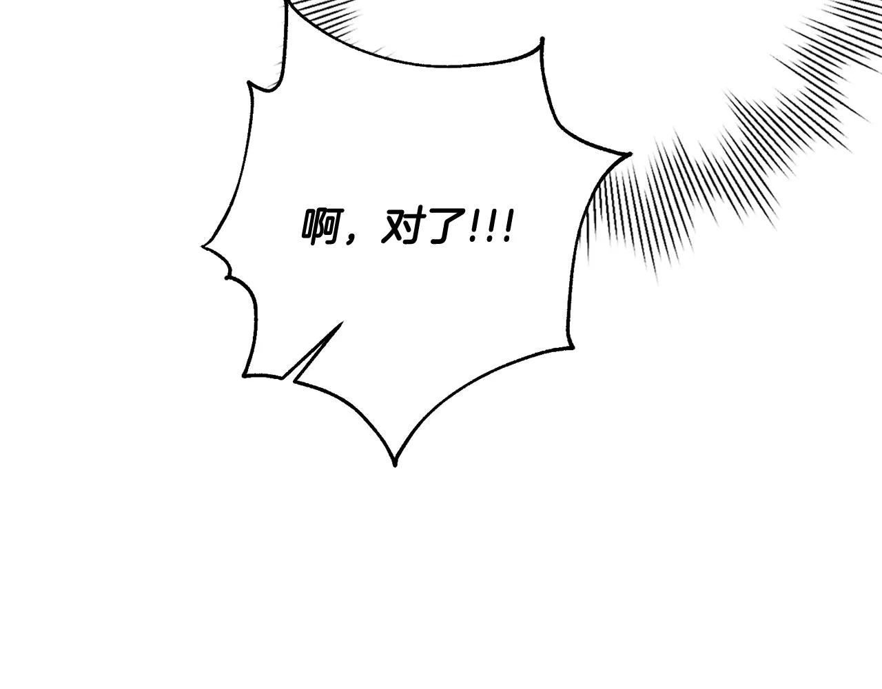 第14话 被鬼压床 第91页