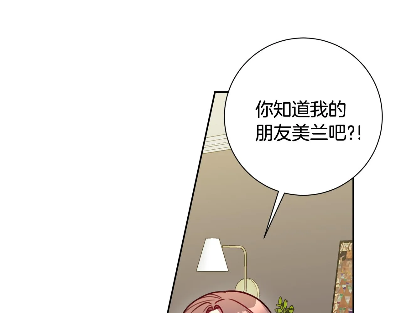 第14话 被鬼压床 第92页
