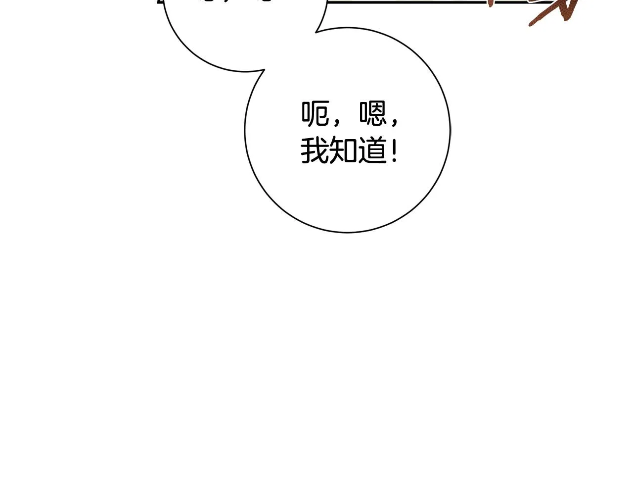 第14话 被鬼压床 第94页