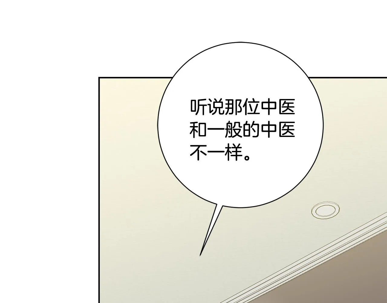 第14话 被鬼压床 第102页