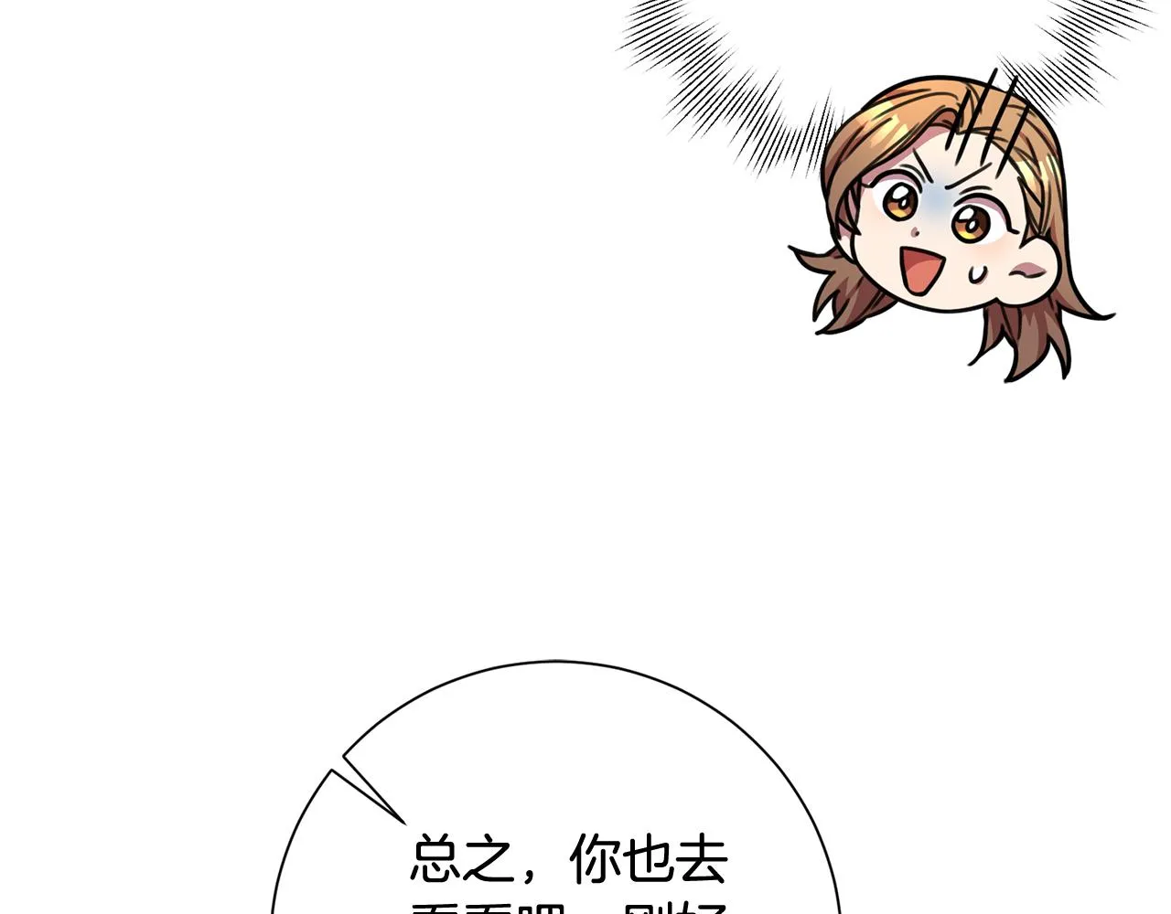 第14话 被鬼压床 第104页