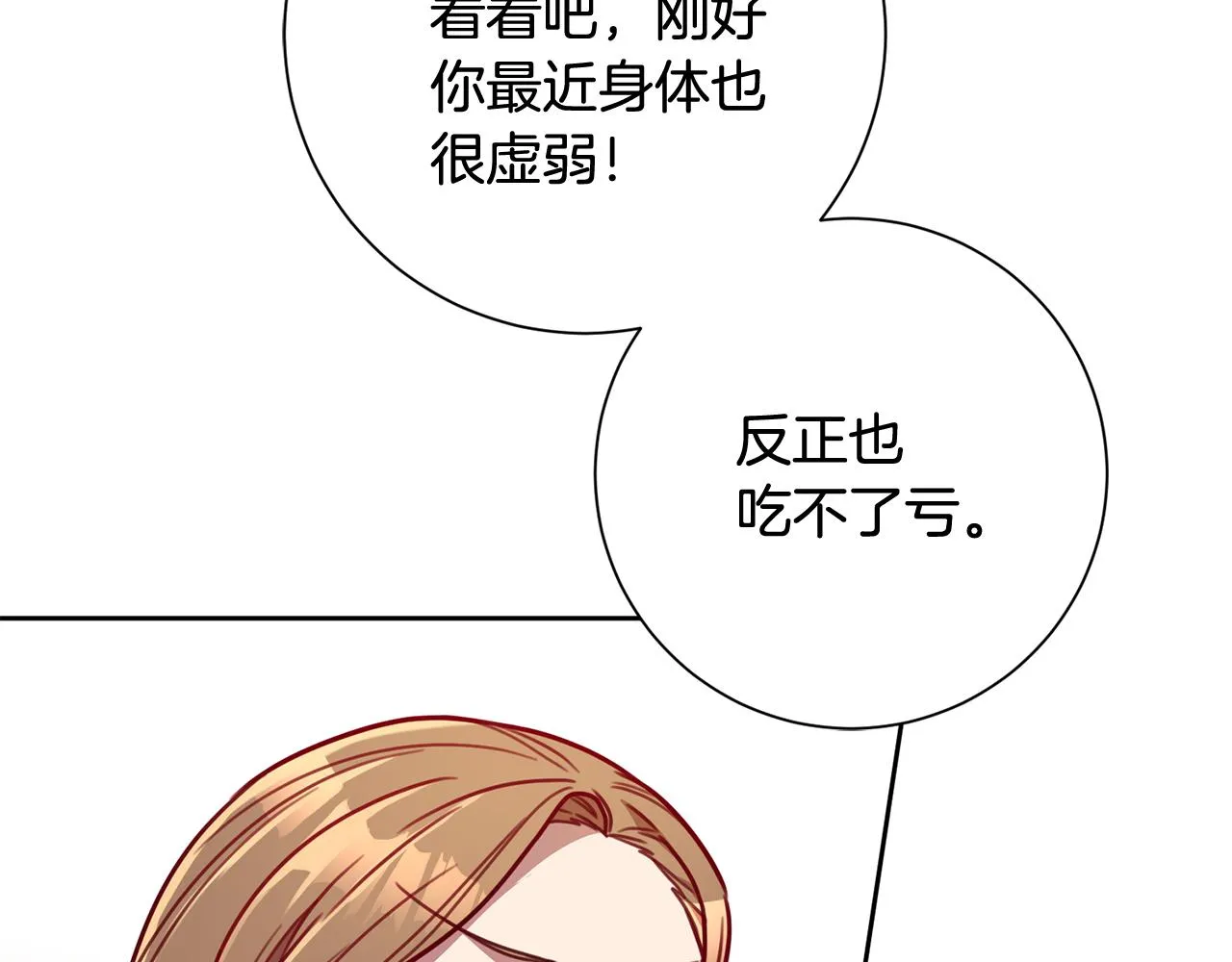 第14话 被鬼压床 第105页