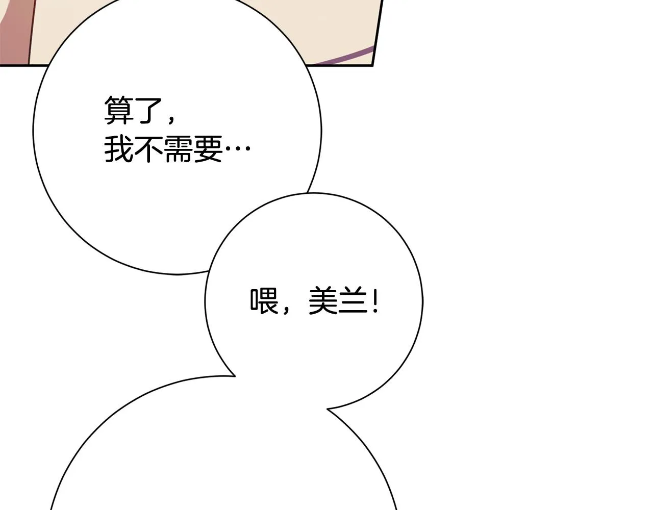 第14话 被鬼压床 第107页