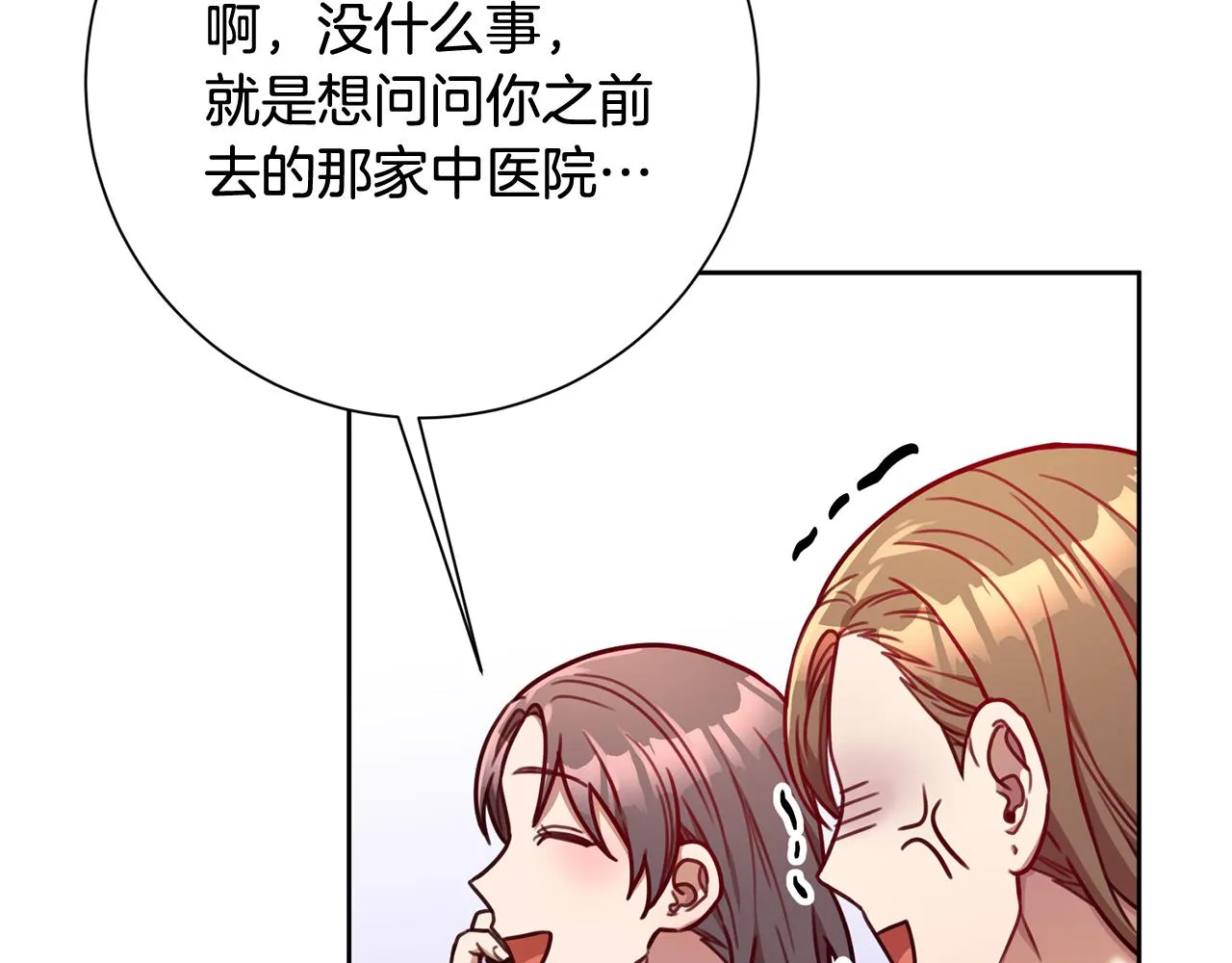 第14话 被鬼压床 第108页