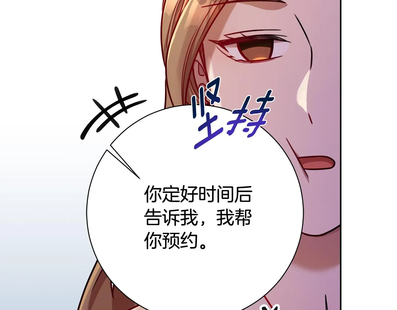 第14话 被鬼压床 第111页