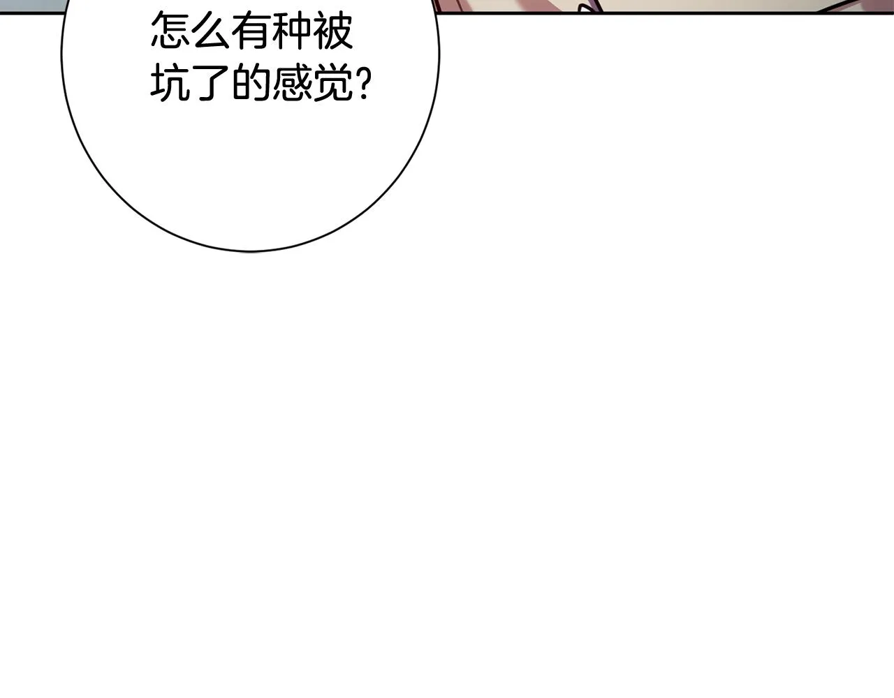 第14话 被鬼压床 第118页