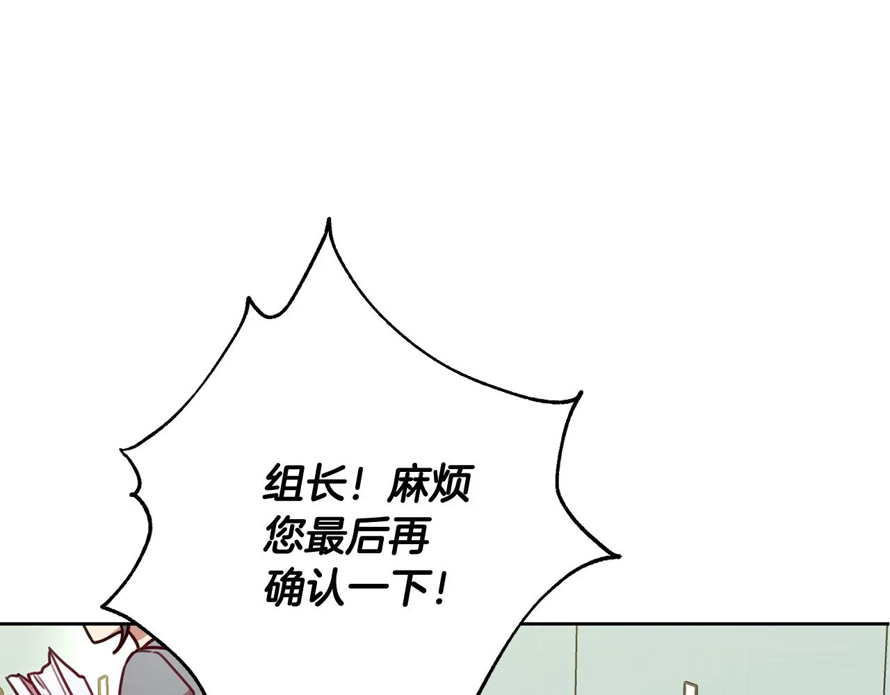 第14话 被鬼压床 第125页
