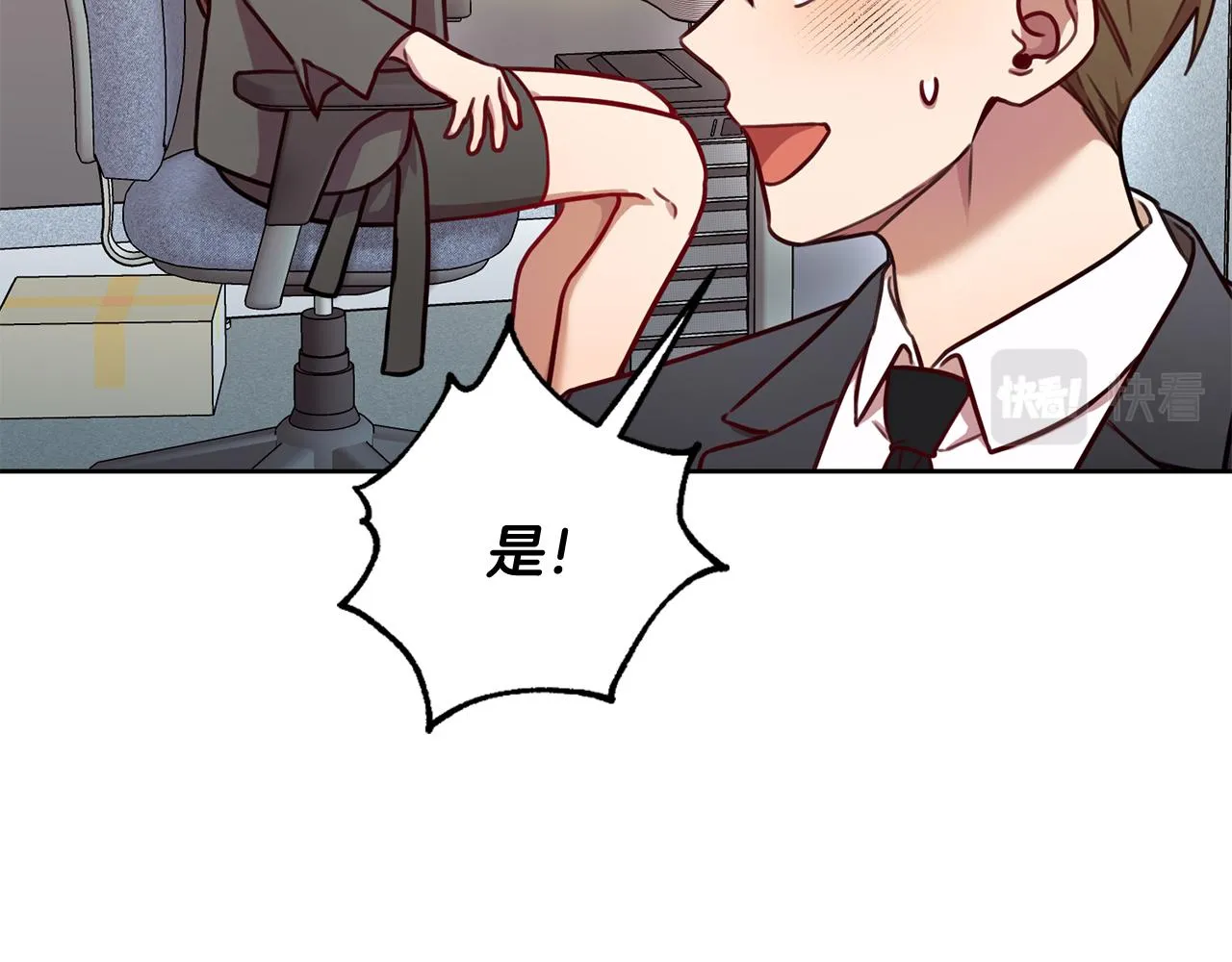 第14话 被鬼压床 第133页
