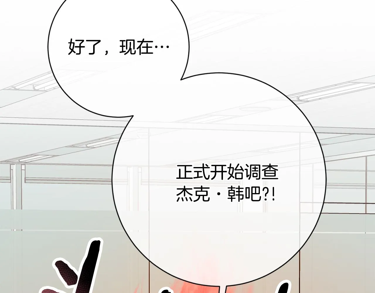 第14话 被鬼压床 第137页