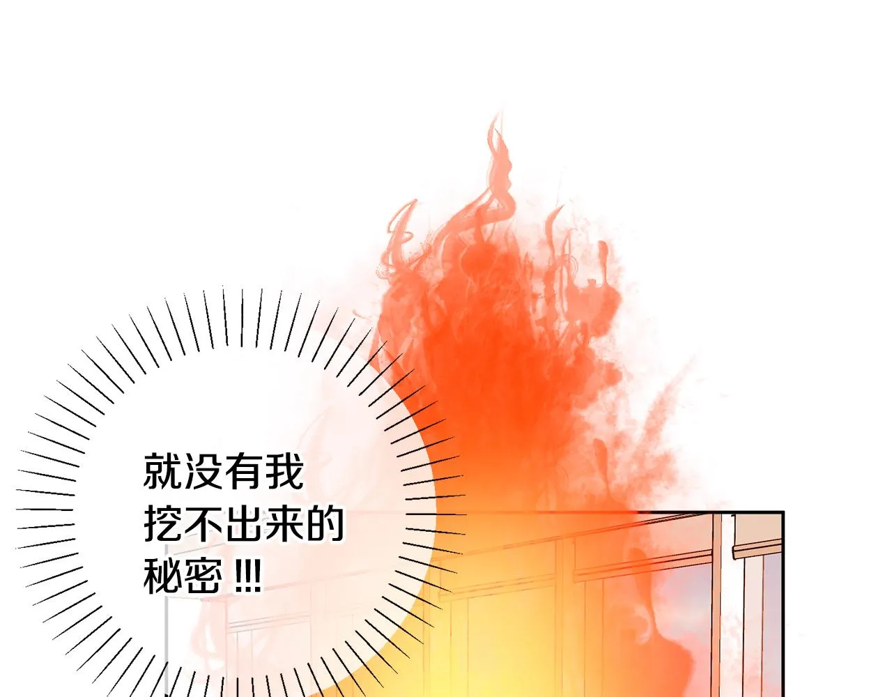 第14话 被鬼压床 第141页