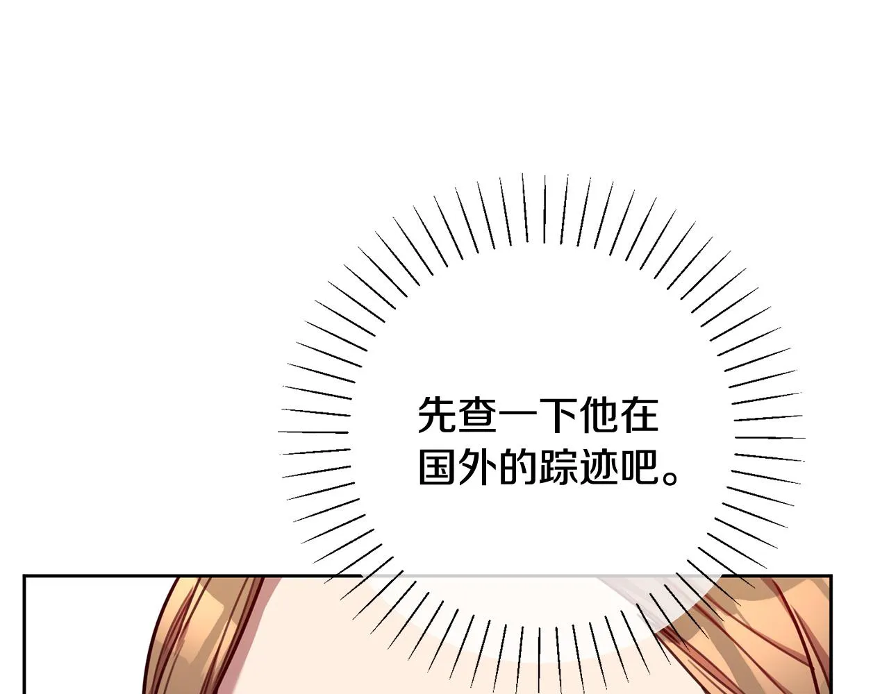 第14话 被鬼压床 第144页
