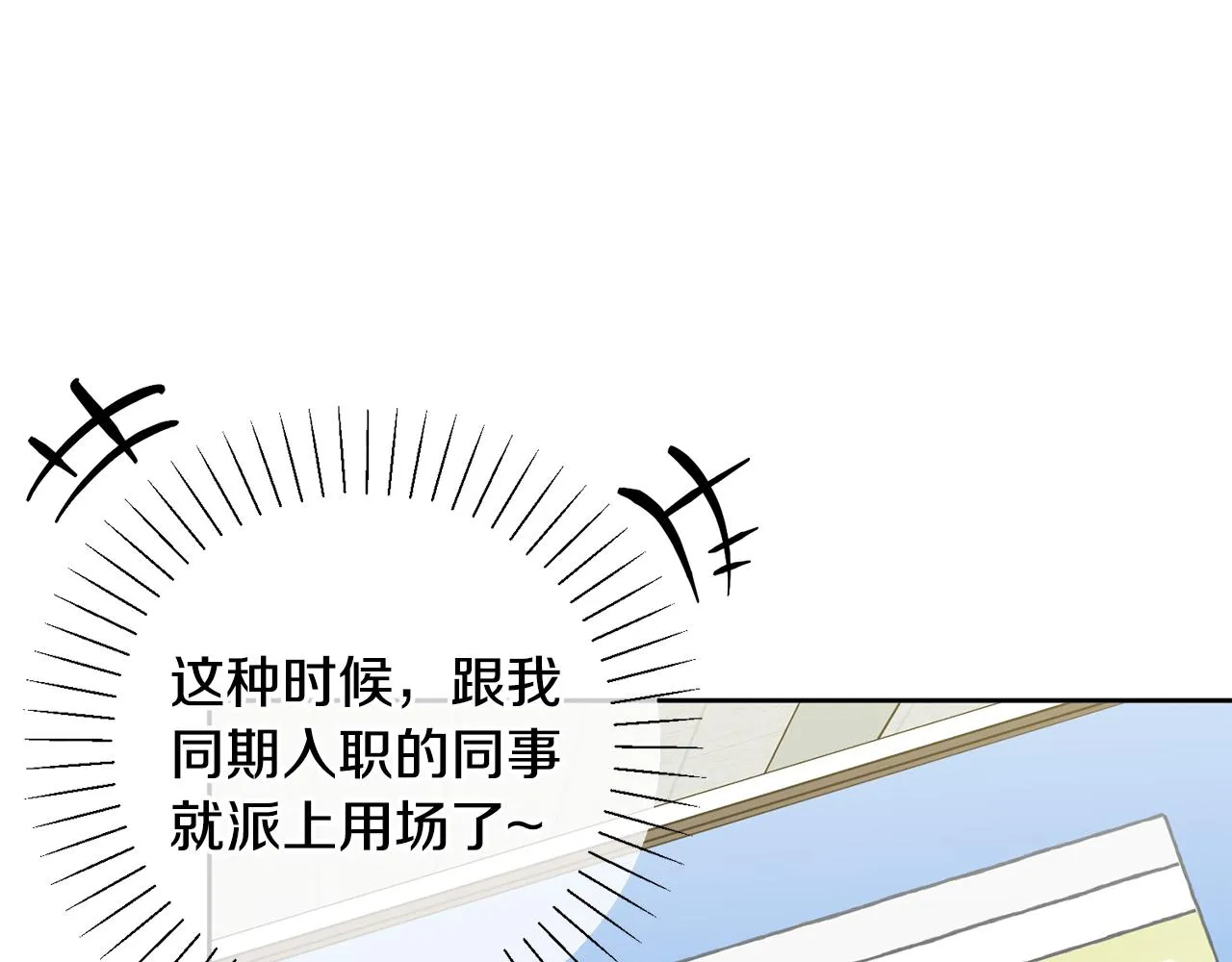 第14话 被鬼压床 第146页