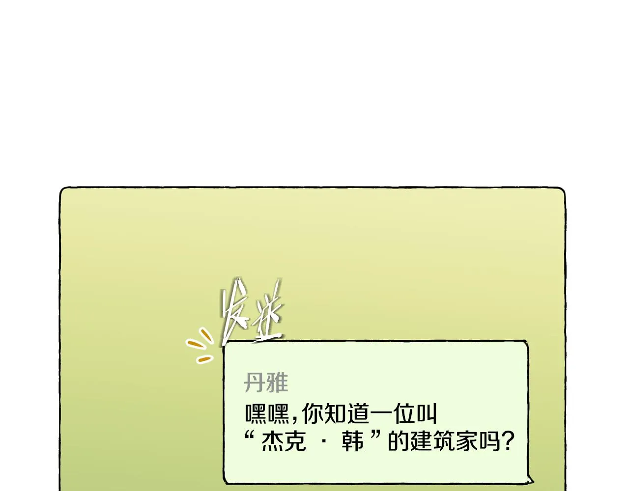 第14话 被鬼压床 第151页